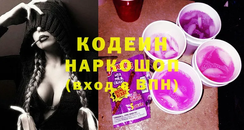 Кодеиновый сироп Lean Purple Drank Заволжск